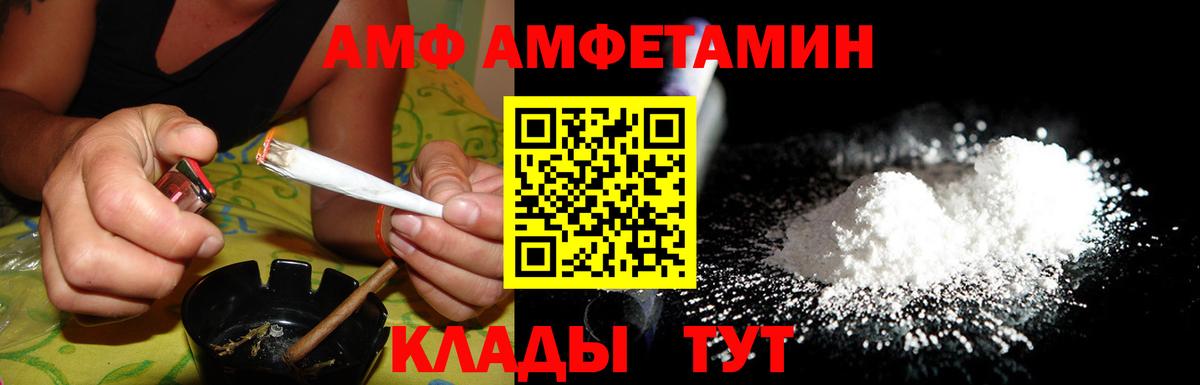 Amphetamine Розовый  АМФ  Кумертау  Вход с VPN 