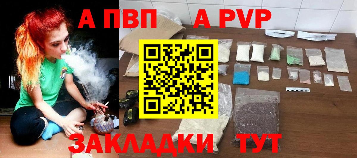 А ПВП кристаллы Кумертау