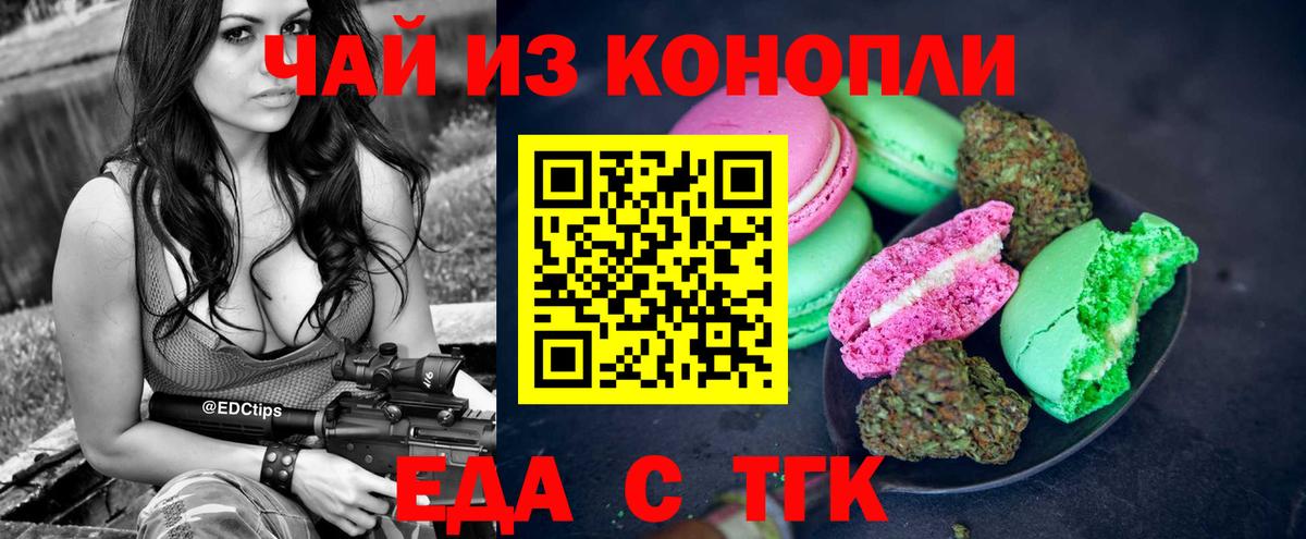 Кумертау  Canna-Cookies марихуана  Вход с VPN 