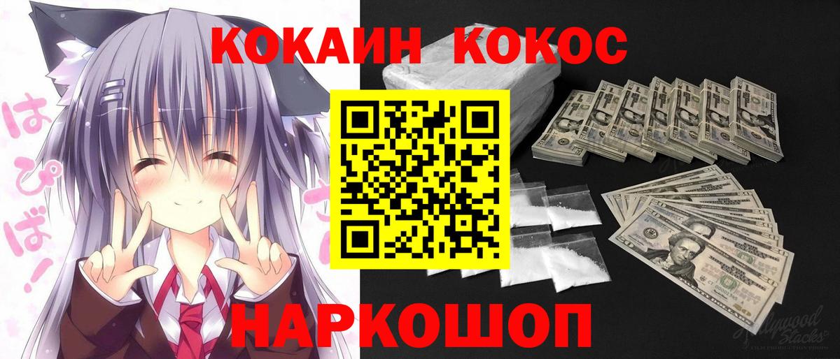 Cocaine 99% Кумертау