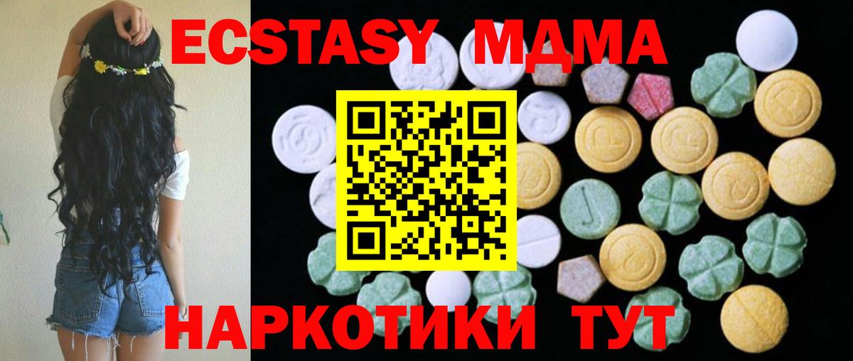 Экстази XTC Кумертау