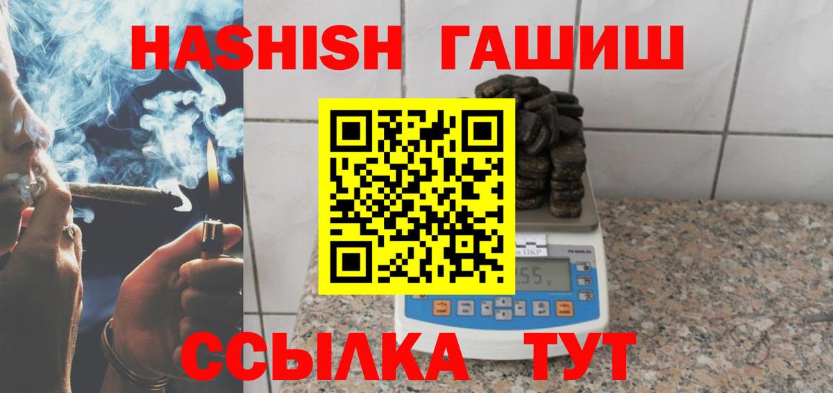 купить  цена  Вход с VPN  Кумертау  Гашиш Изолятор 