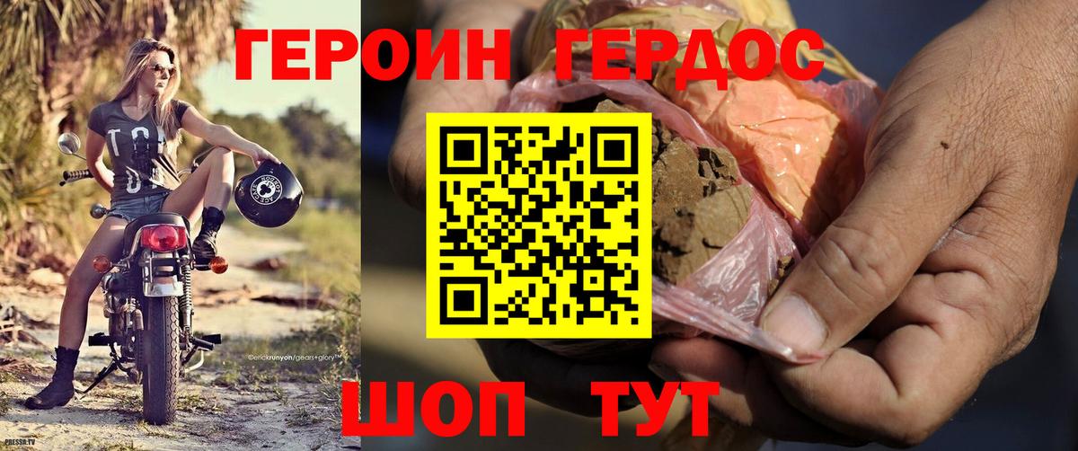 ГЕРОИН  Вход с VPN  Кумертау  Героин белый 