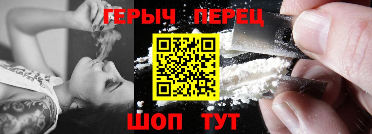 ГЕРОИН Heroin Кумертау