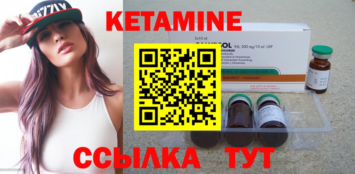 Кетамин ketamine Кумертау