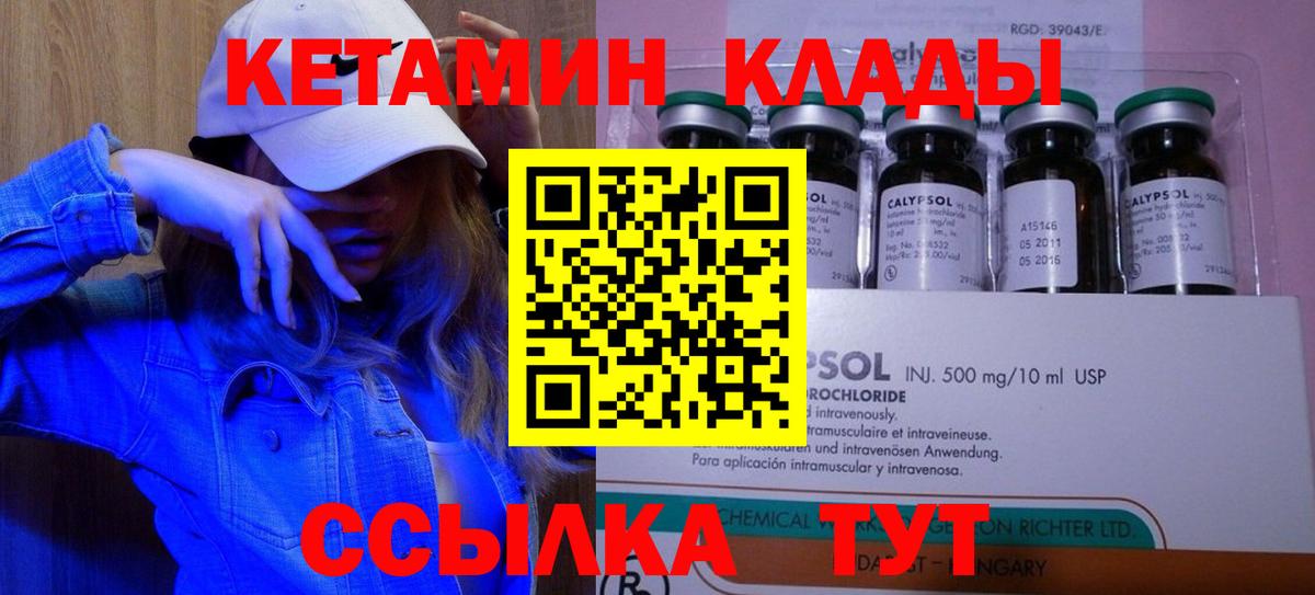Кумертау  Кетамин VHQ  Вход с VPN  КЕТАМИН ketamine 