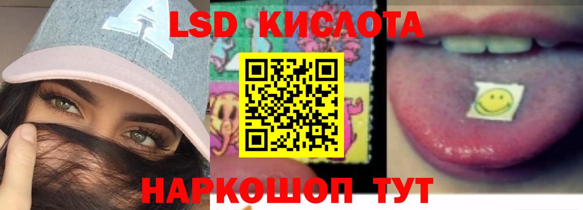 Лсд 25 экстази кислота  ЛСД экстази  ЛСД экстази кислота  Кумертау  Вход с VPN 