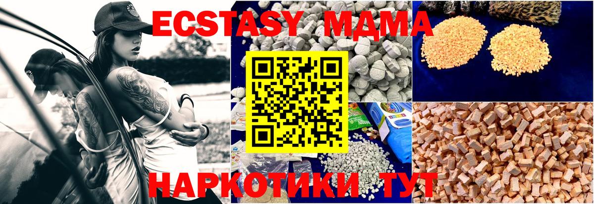 МДМА  МДМА молли  MDMA молли  Вход с VPN  Кумертау 
