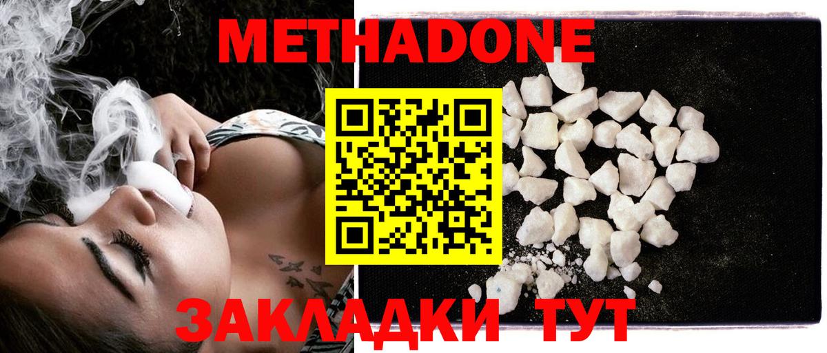МЕТАДОН белоснежный Кумертау
