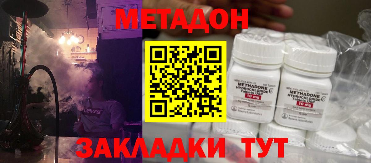 Метадон белоснежный  Вход с VPN  Кумертау 