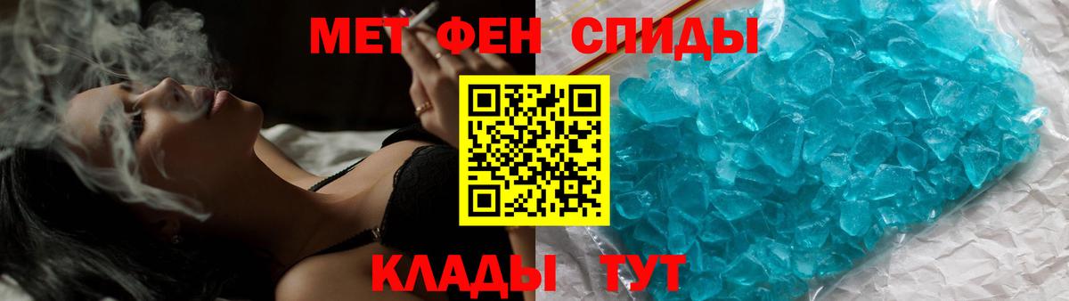 Первитин Methamphetamine  Вход с VPN  Кумертау 