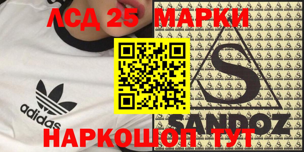 Наркотические марки 1,5мг  Вход с VPN  Наркотические марки 1,5мг  Кумертау 