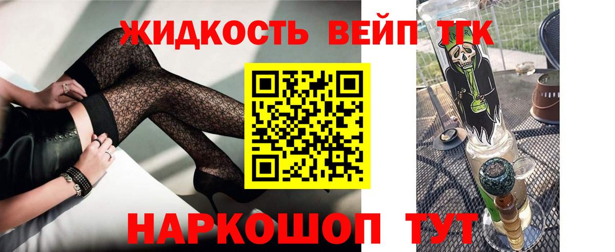 Дистиллят ТГК гашишное масло Кумертау